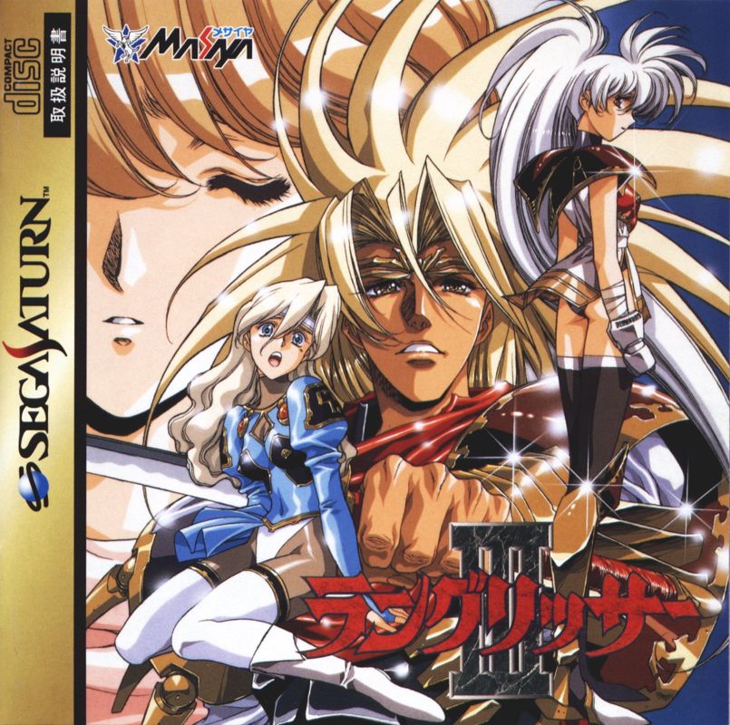 Langrisser III box art for Playstation 2